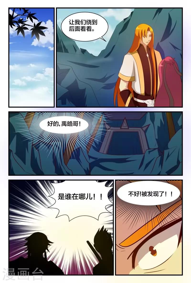 第17话 混入雾山盗匪5