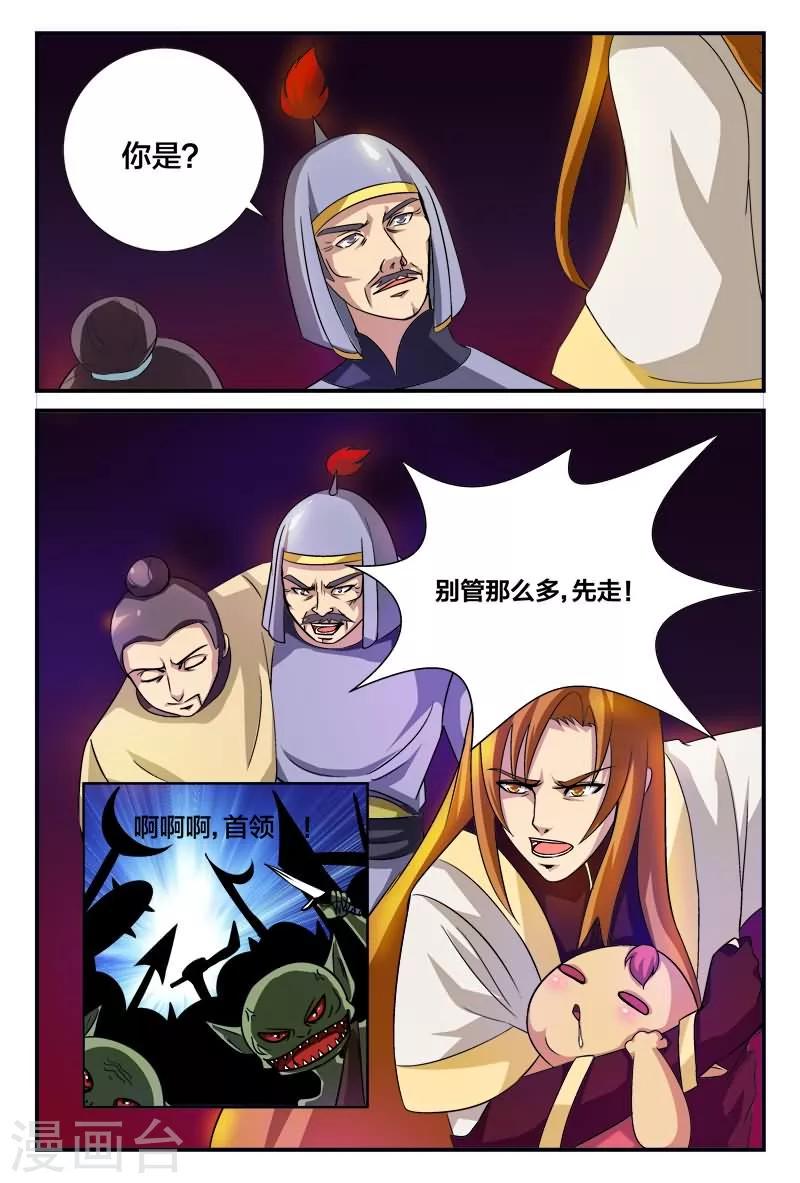 第3话 你们人类都系混蛋0
