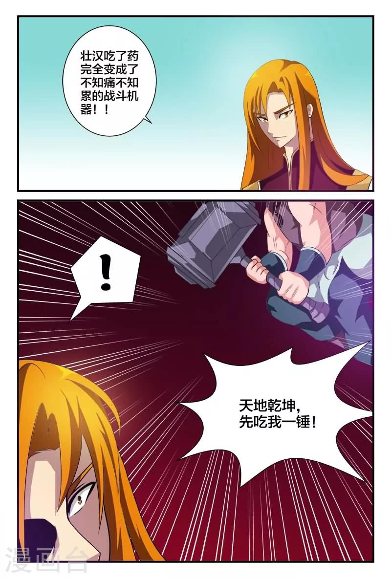 第7话 借天雷之力秒杀战斗0