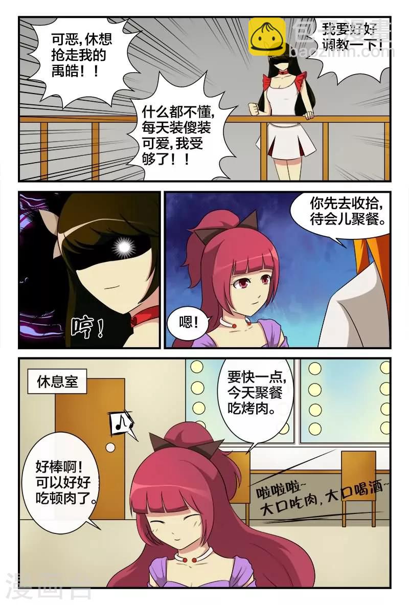 第23话 仙人救救我3