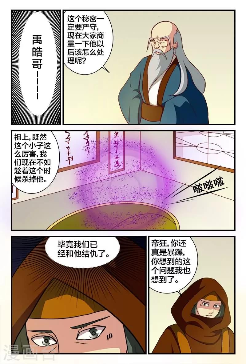 第16话 雨儿的思念4