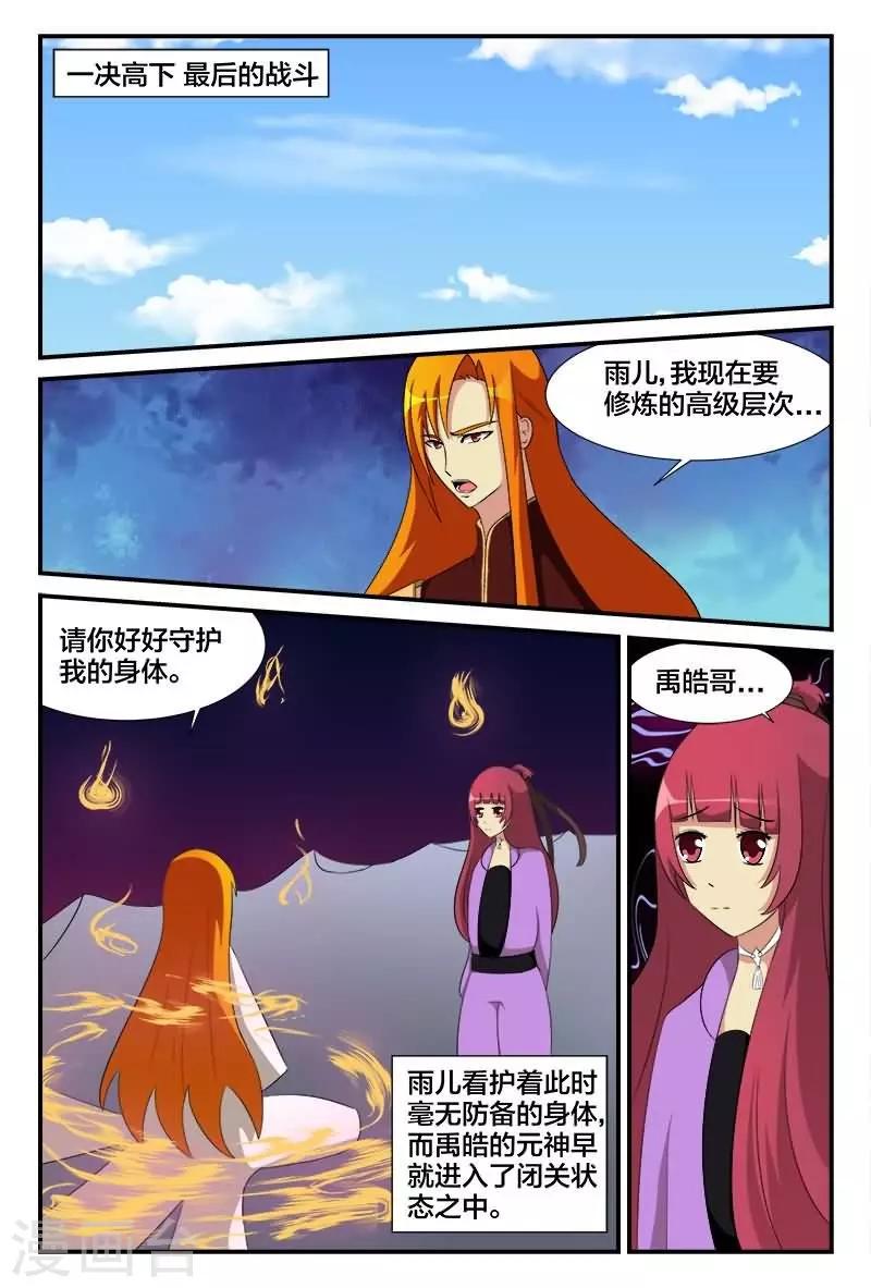 最终话 最后的战斗1