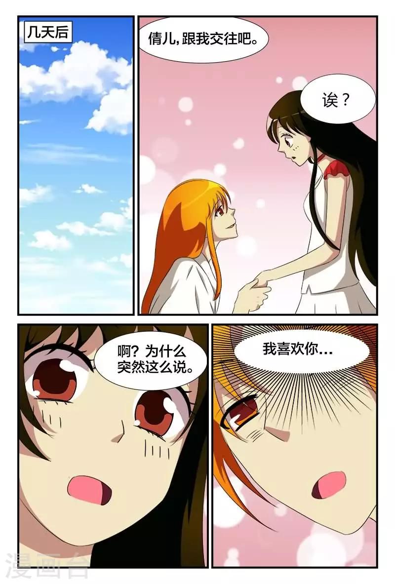 第25话 欢乐派对7