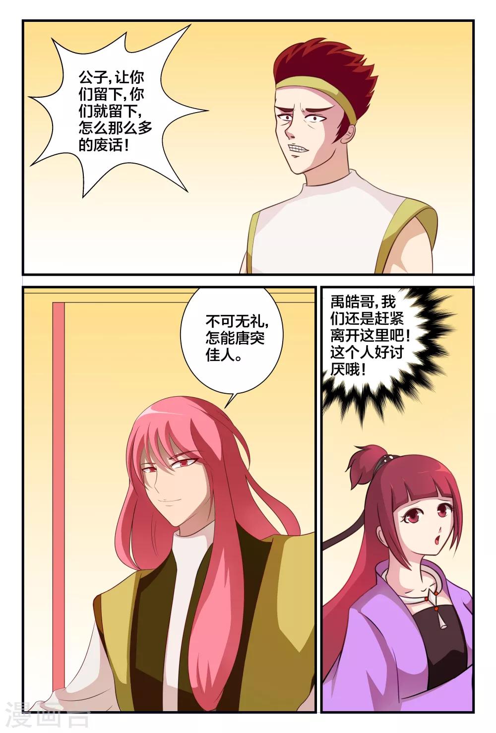 第10话 出乎意料的追击2