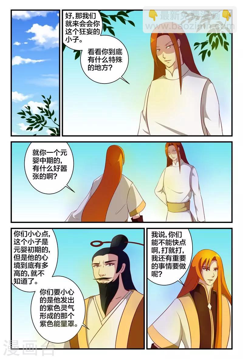 第14话 禹皓的危机6