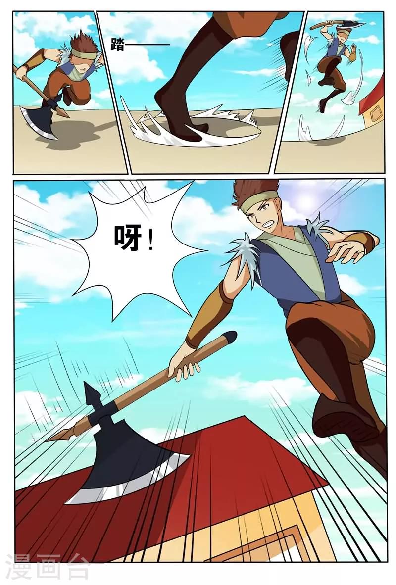 第11话 哼！就凭你们几个人？11