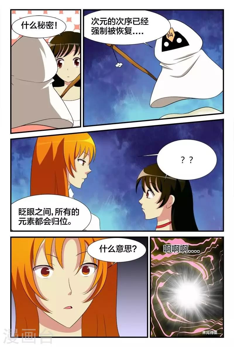 第25话 欢乐派对11