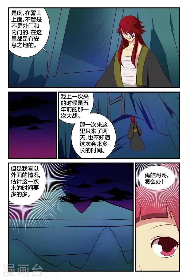 第19话 湖中密道4