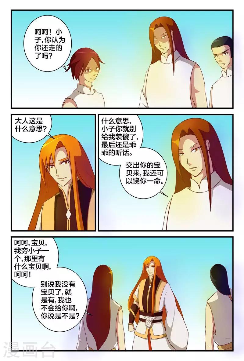 第14话 禹皓的危机3
