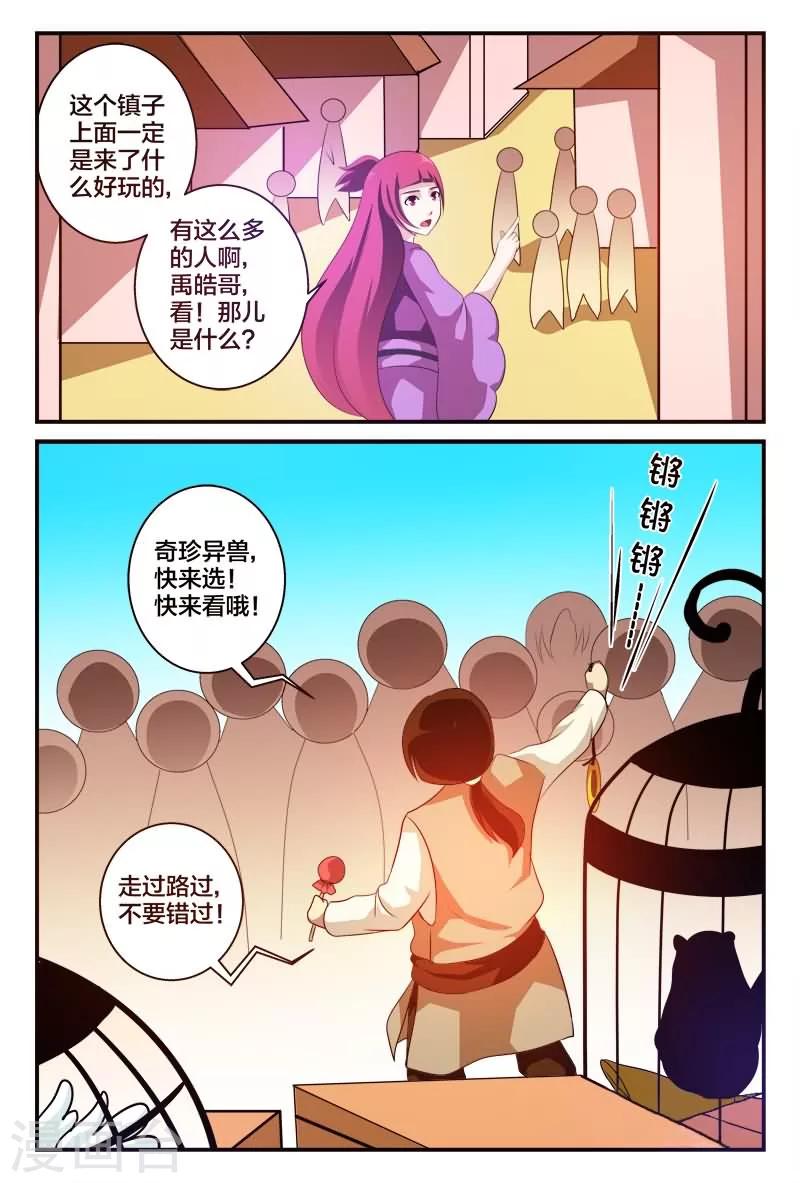 第8话 太可爱想要2