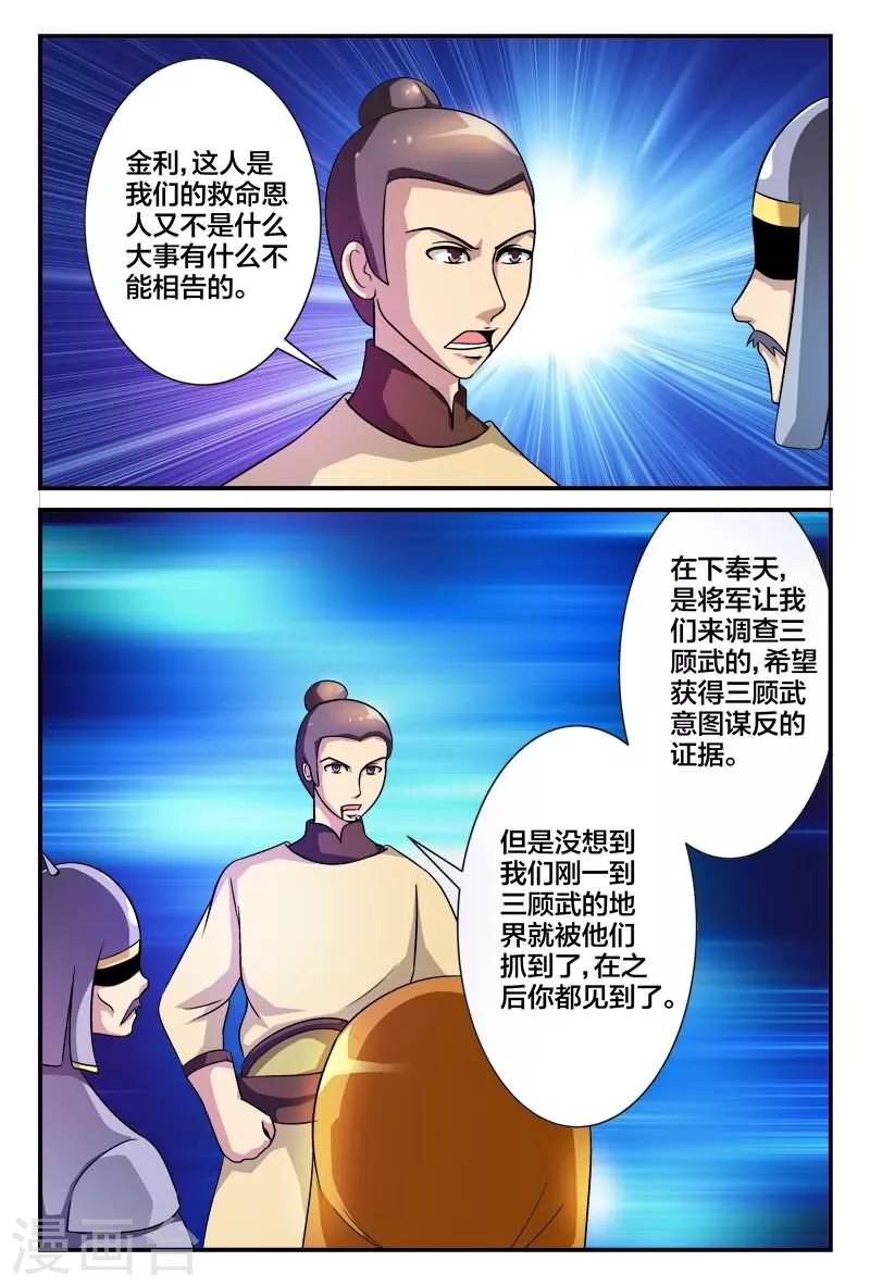 第3话 你们人类都系混蛋4