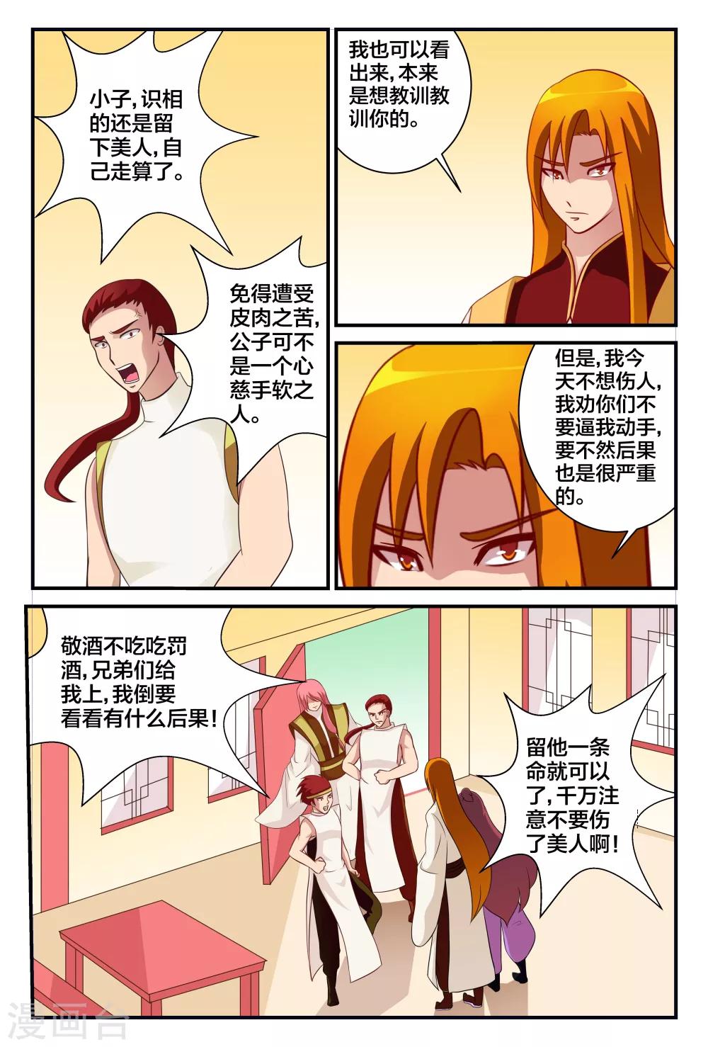 第10话 出乎意料的追击6
