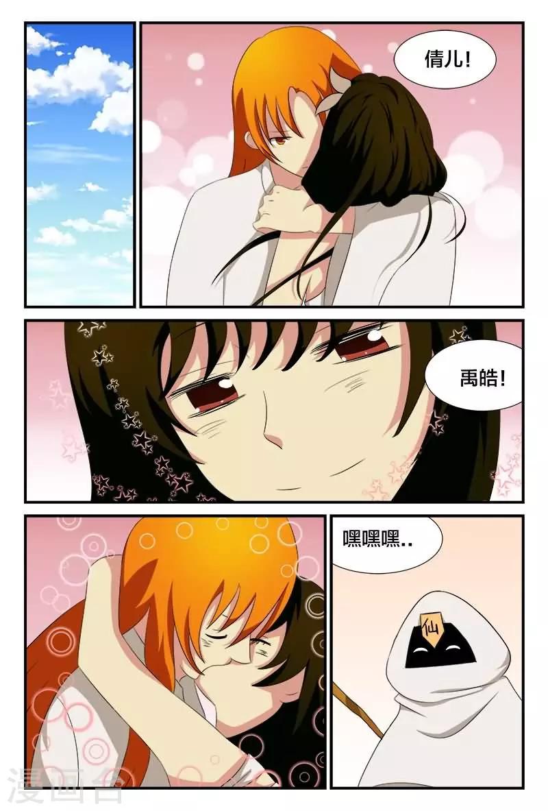 第25话 欢乐派对9