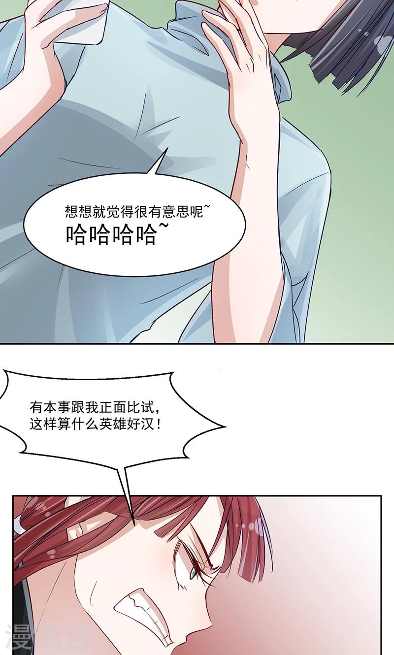 第16话24