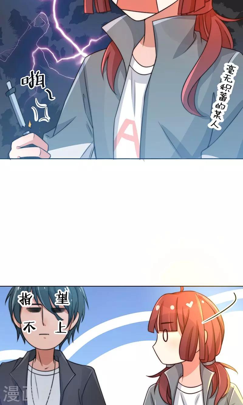 第7话33