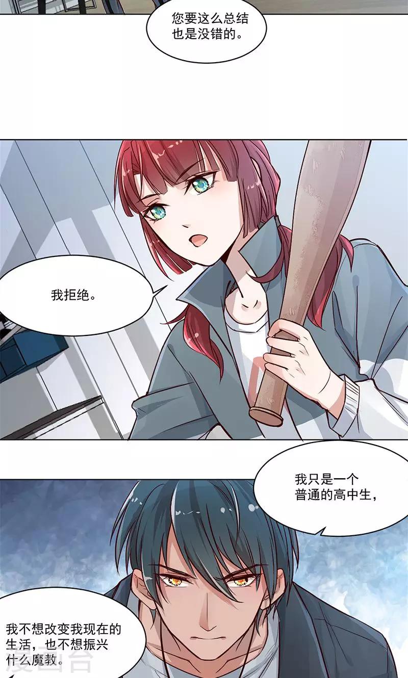 第1话12