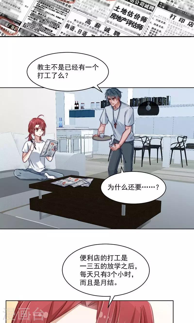 第8话1