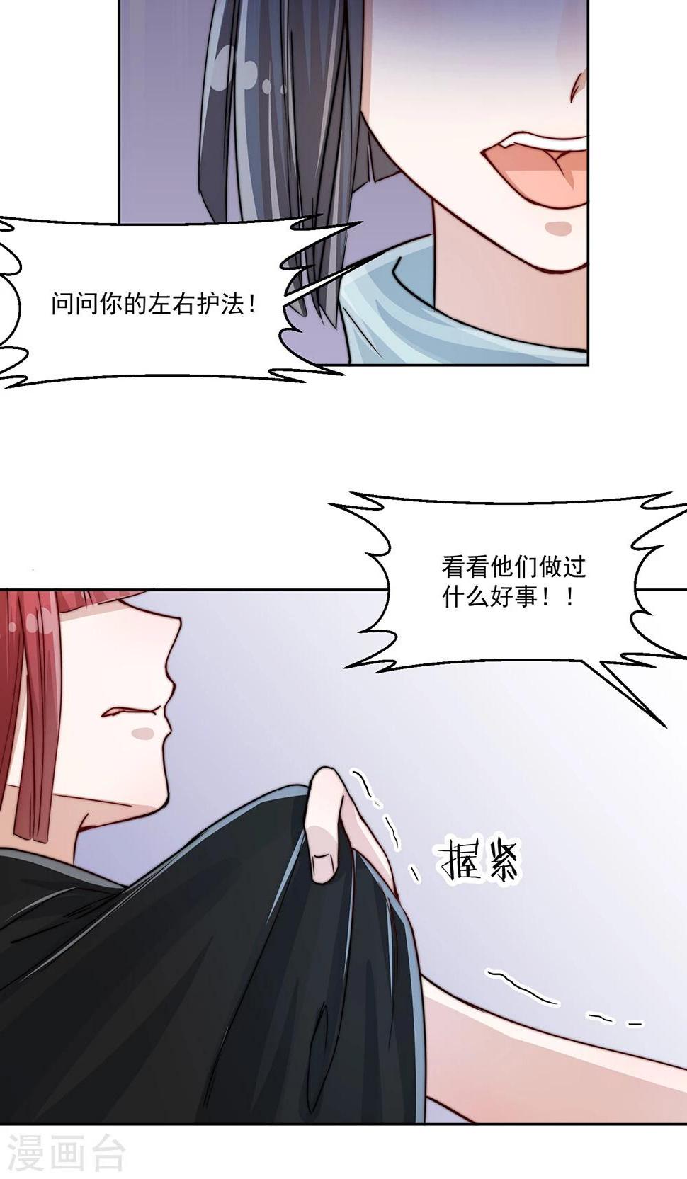 第17话8