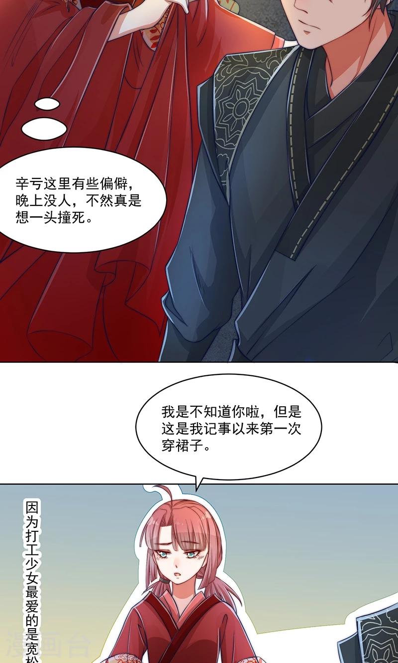 第5话14