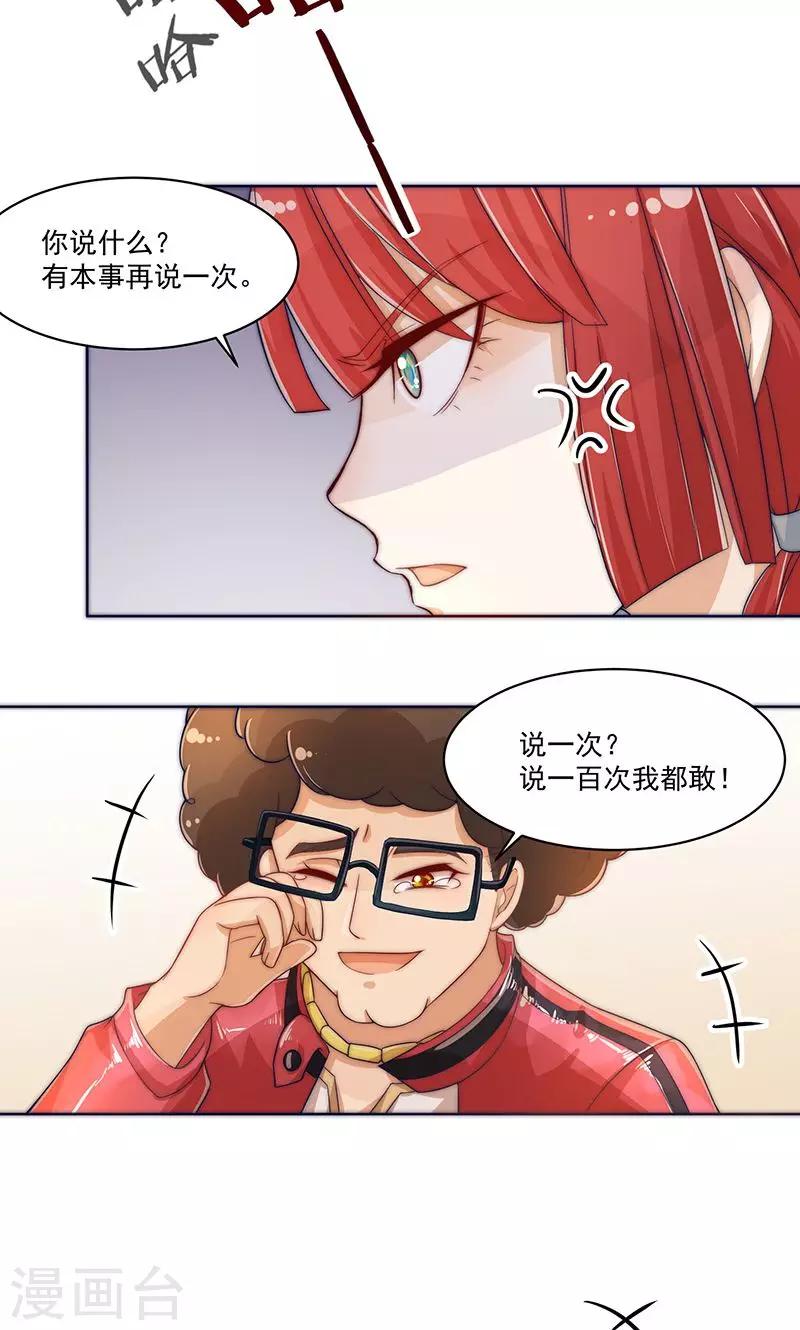 第2话21