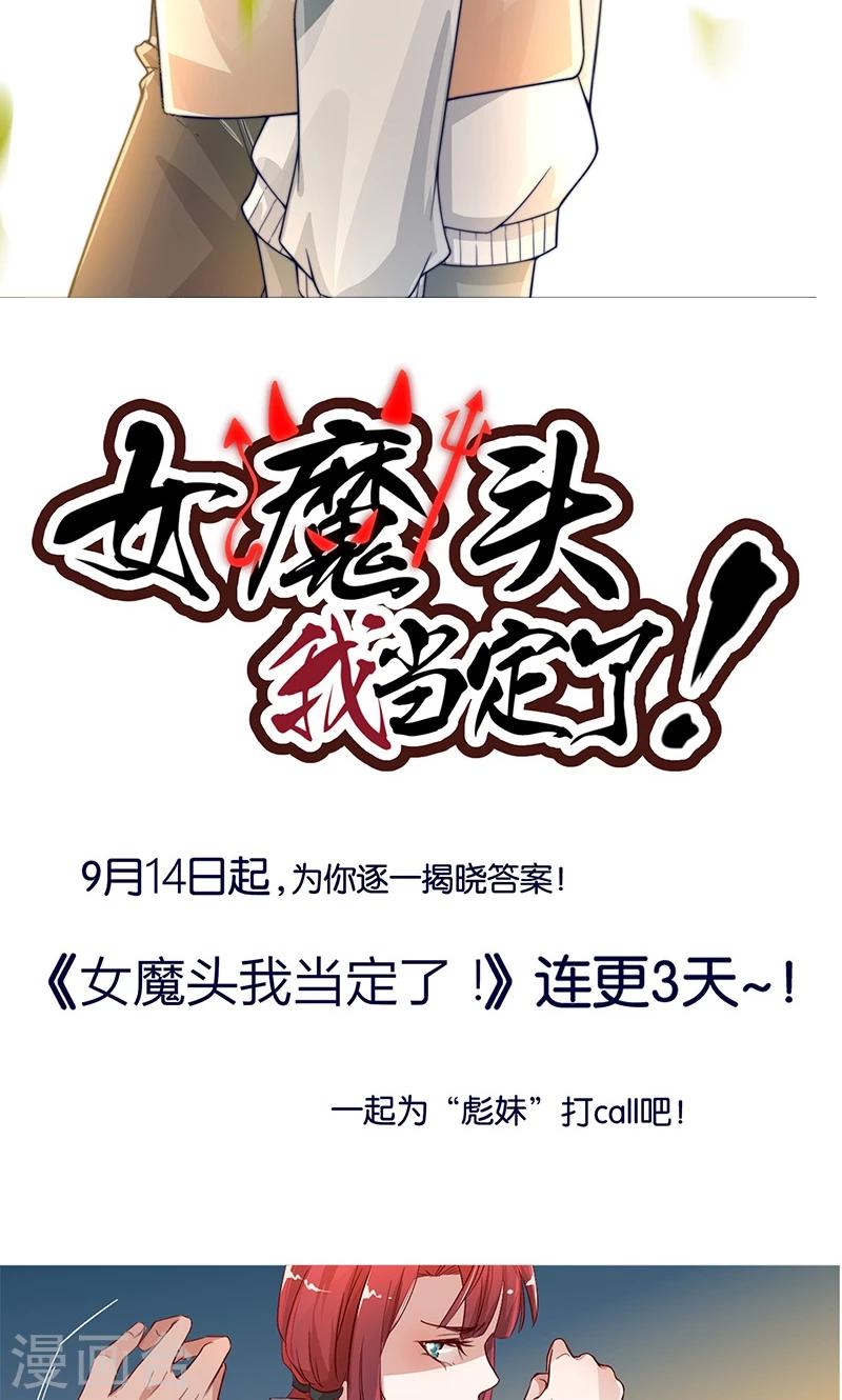 预告5