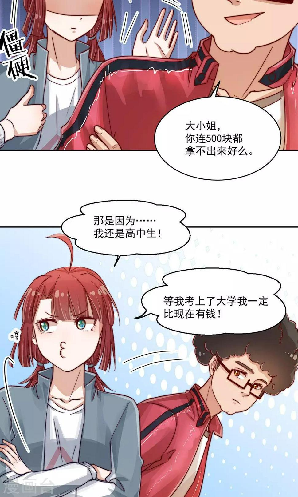 第12话4