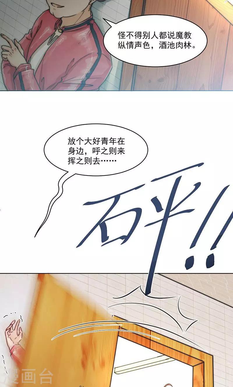 第8话25