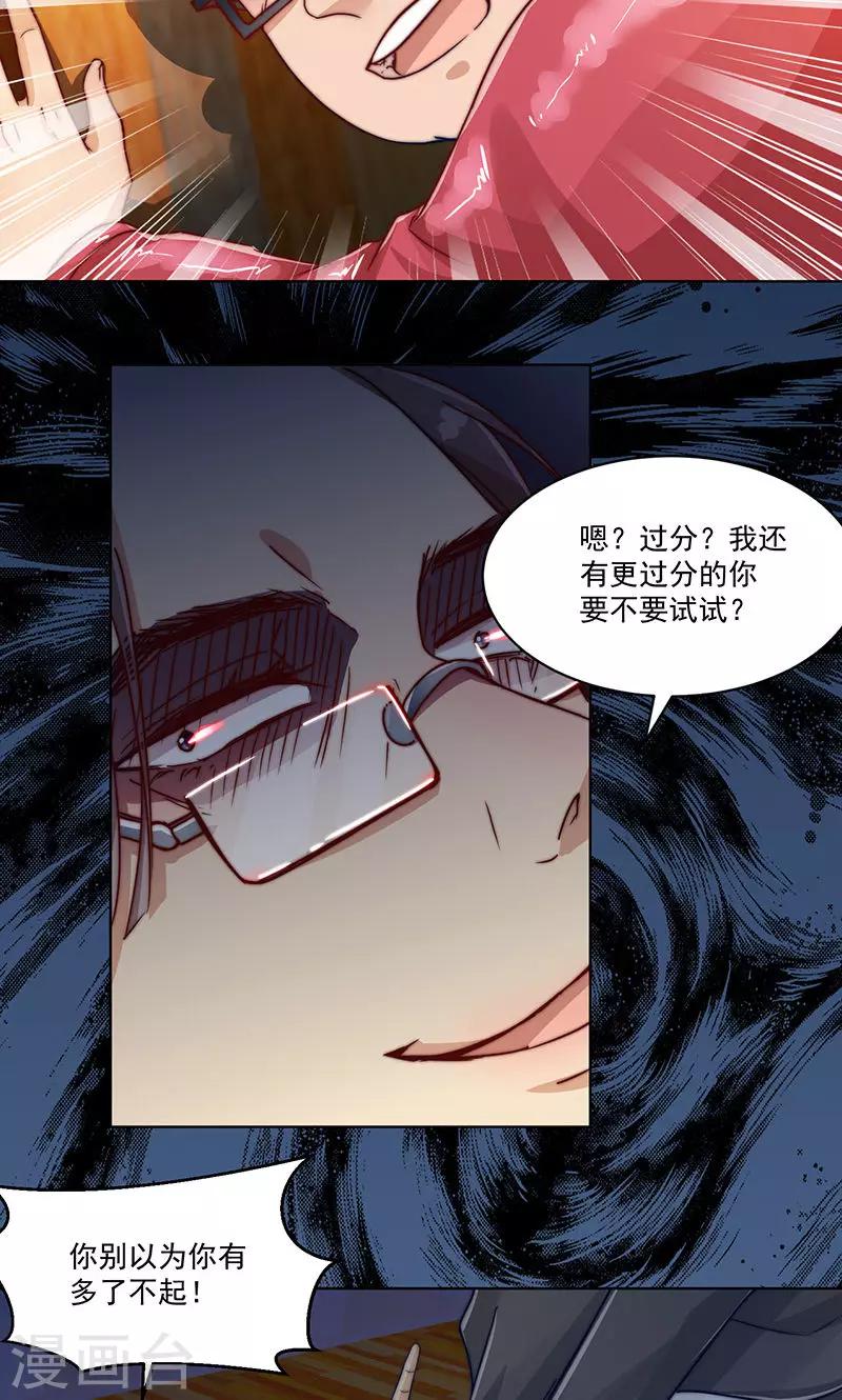 第9话10