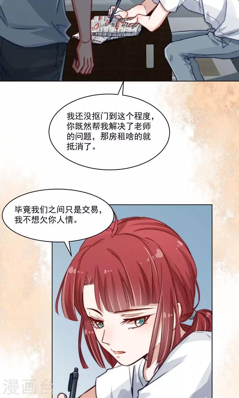 第8话3