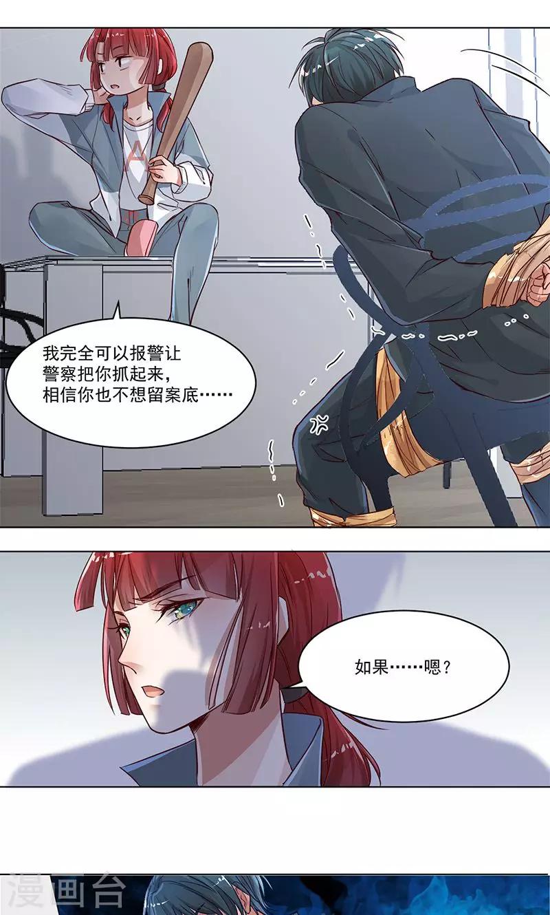 第1话14