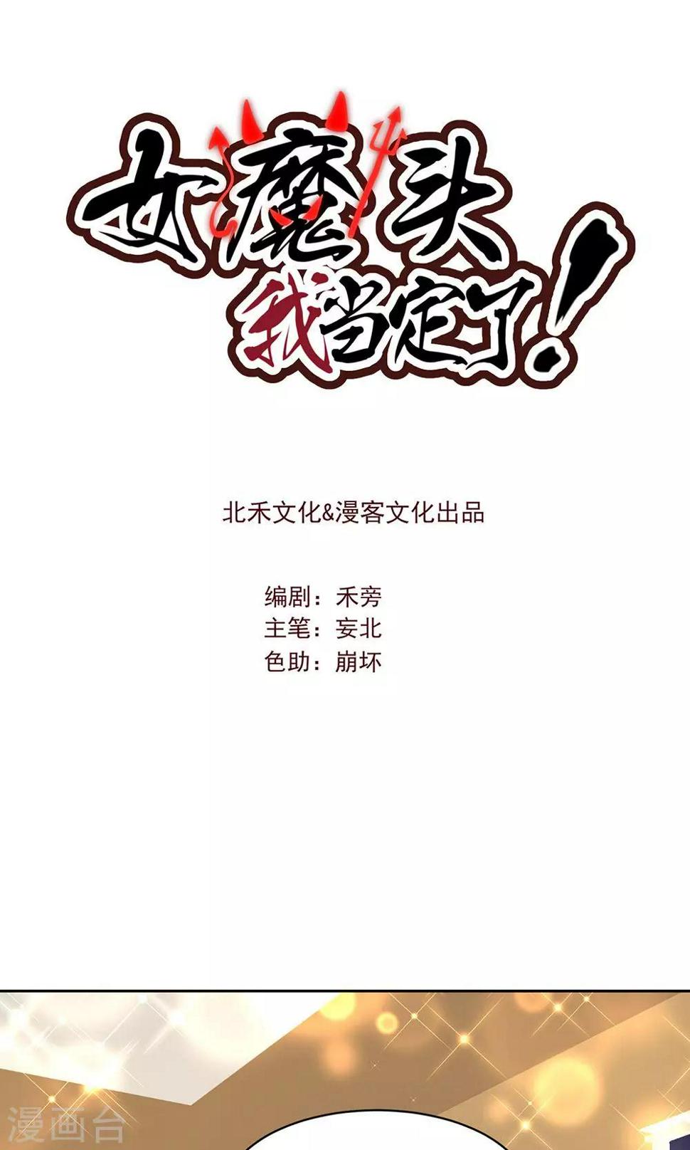 第12话0