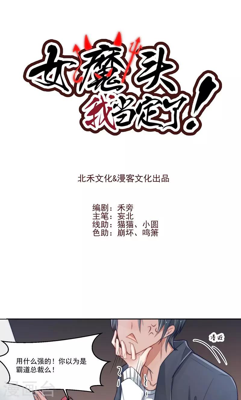 第2话0