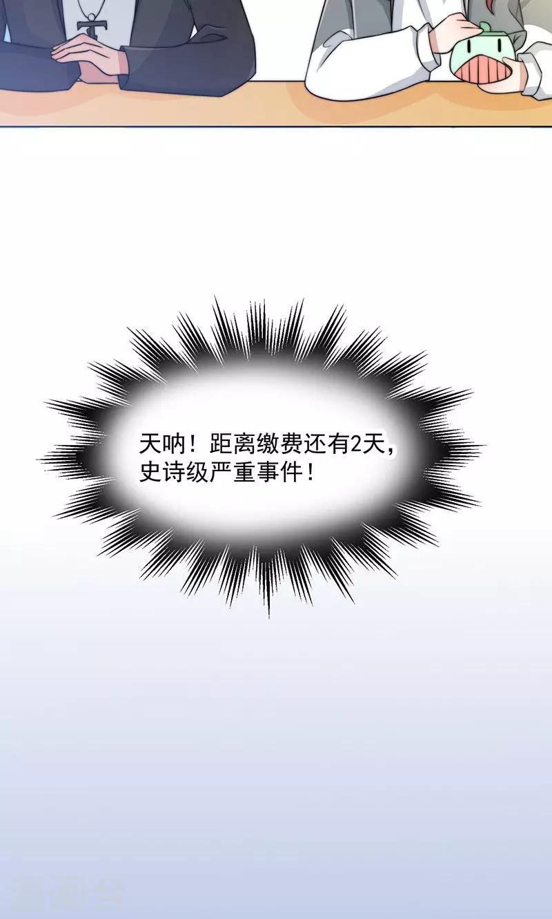 第7话34