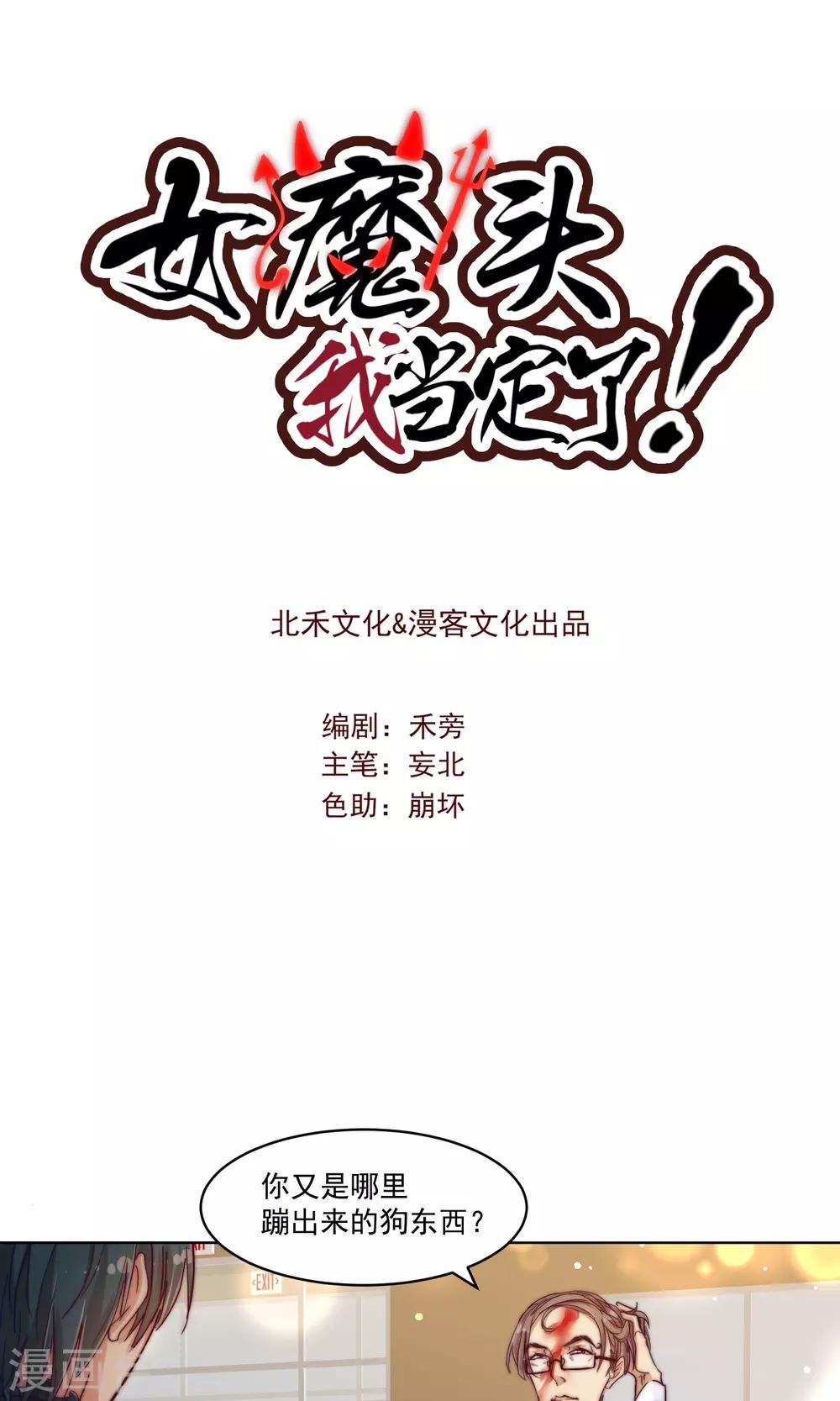 第10话0