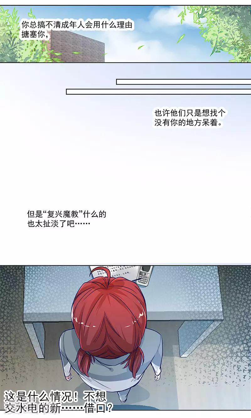 第1话7