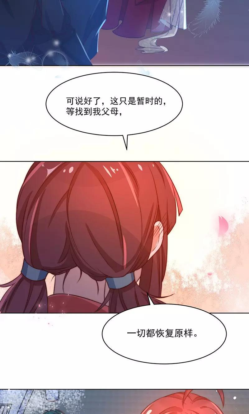 第7话28