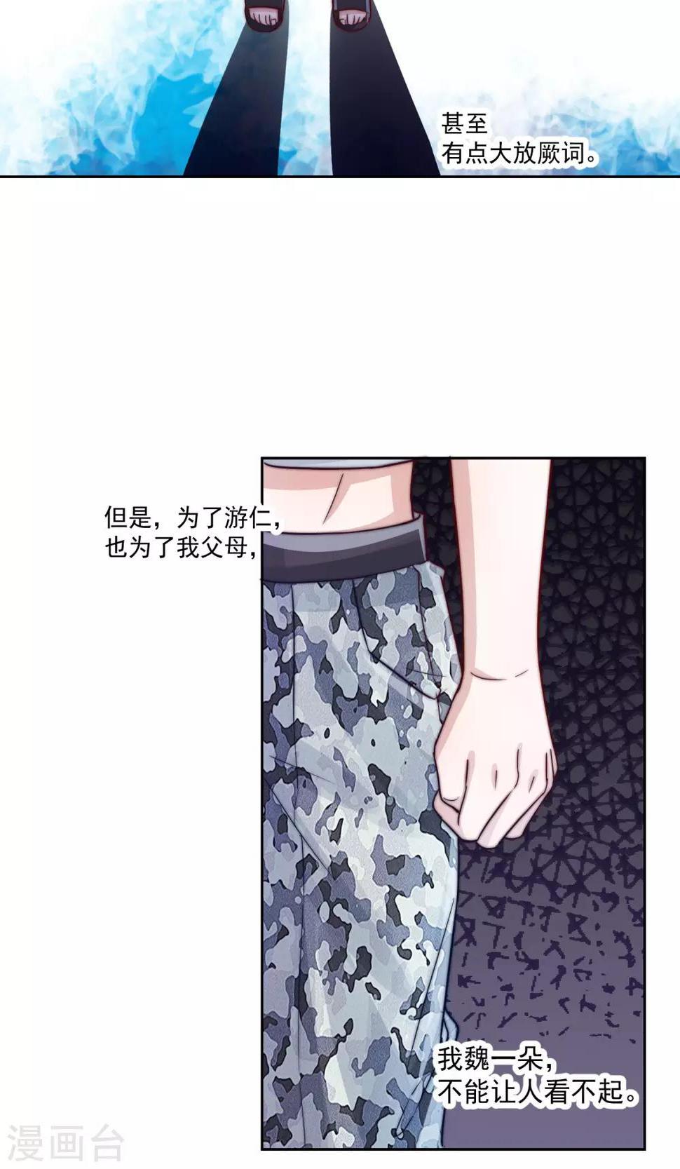 第19话26
