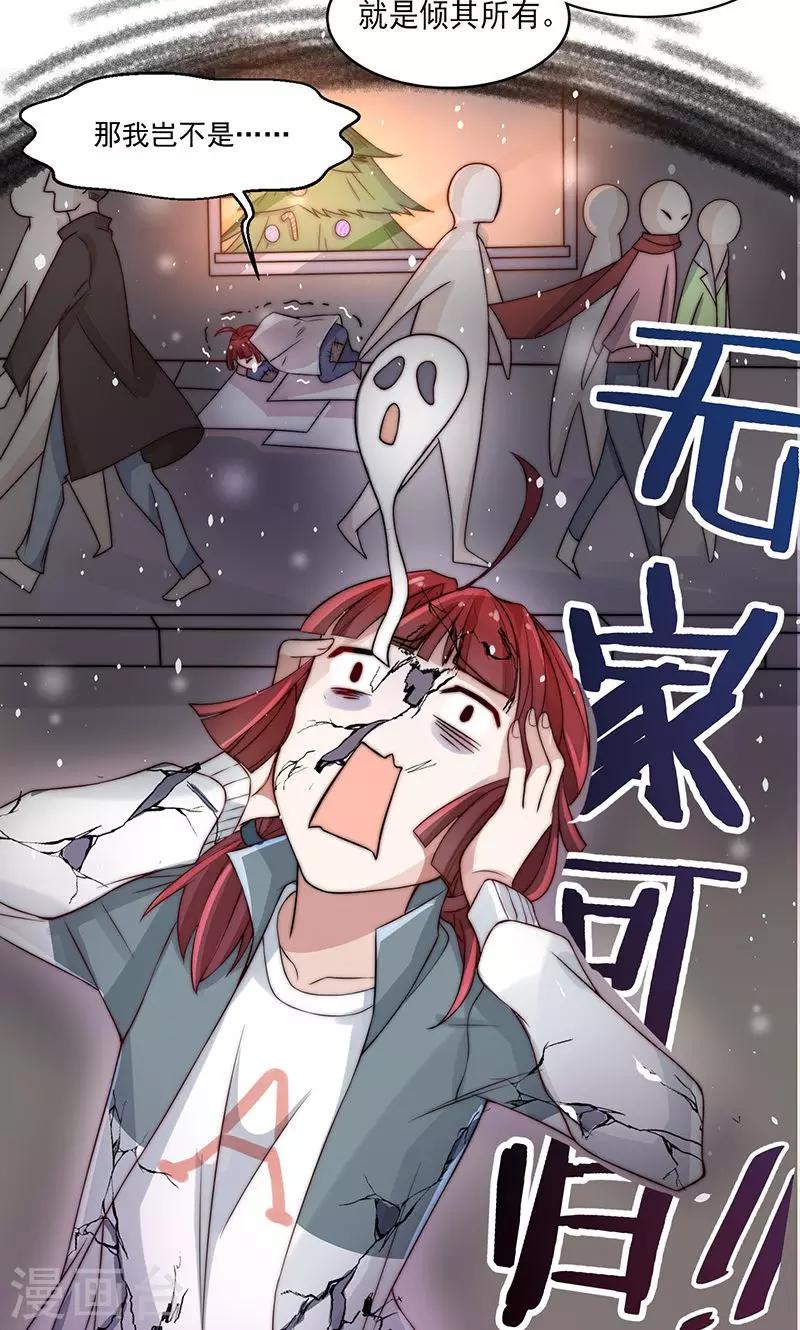 第3话6
