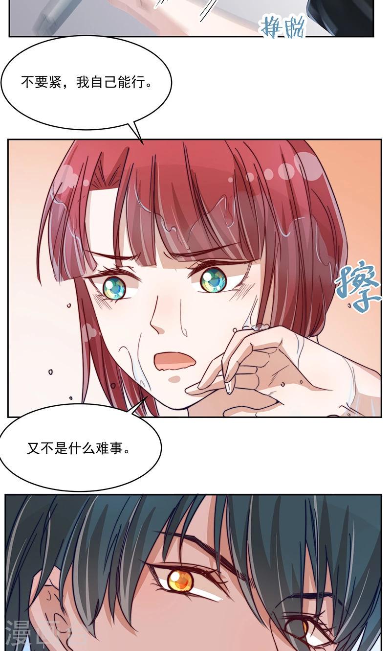 第14话3