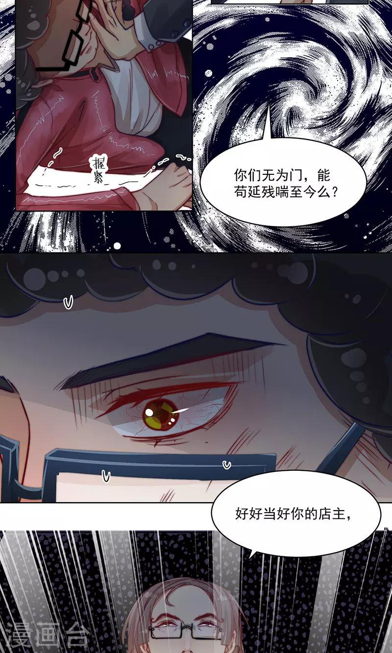 第9话13