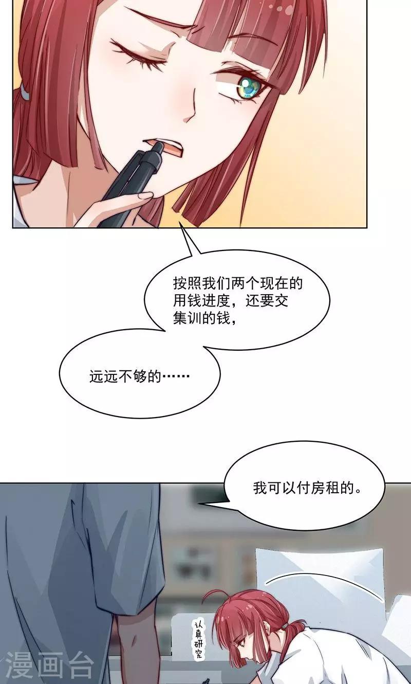 第8话2