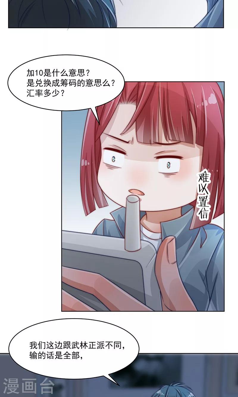 第4话17
