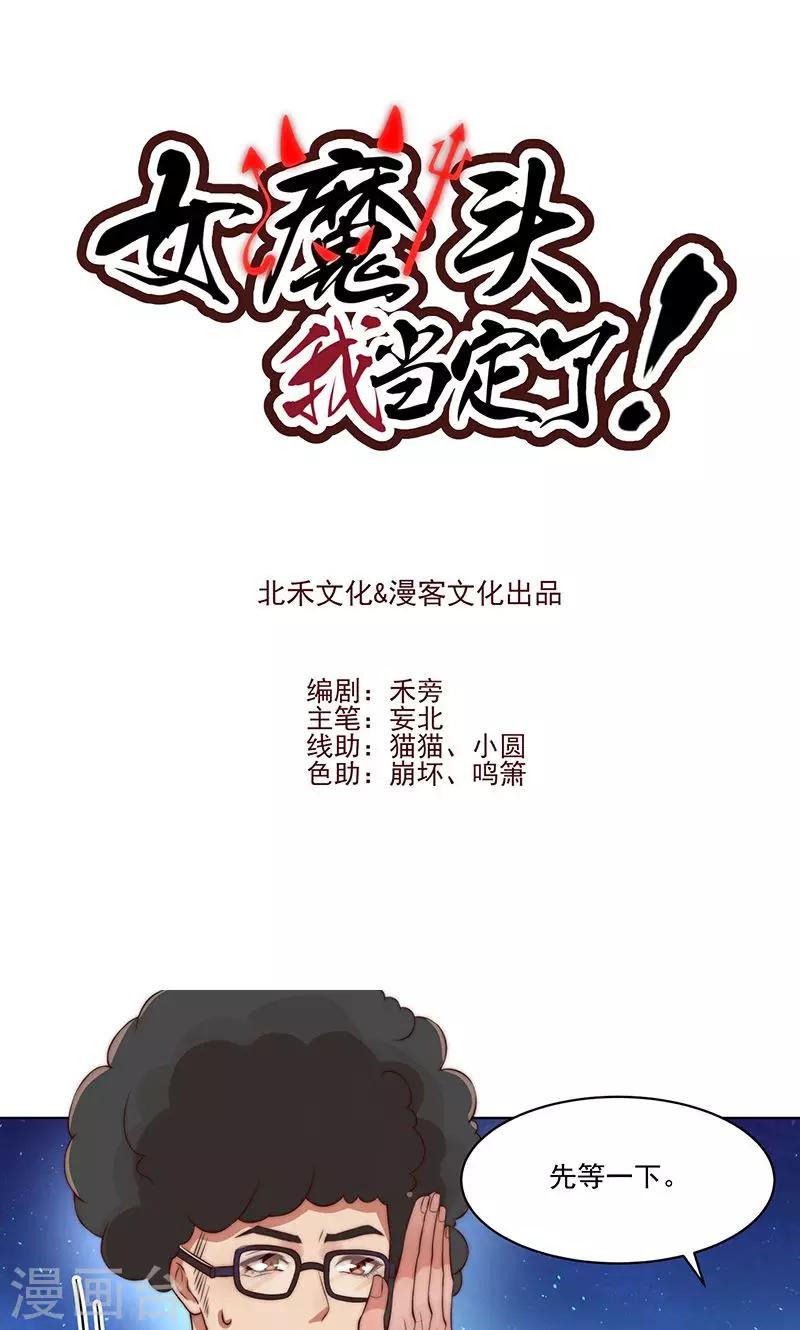 第3话0