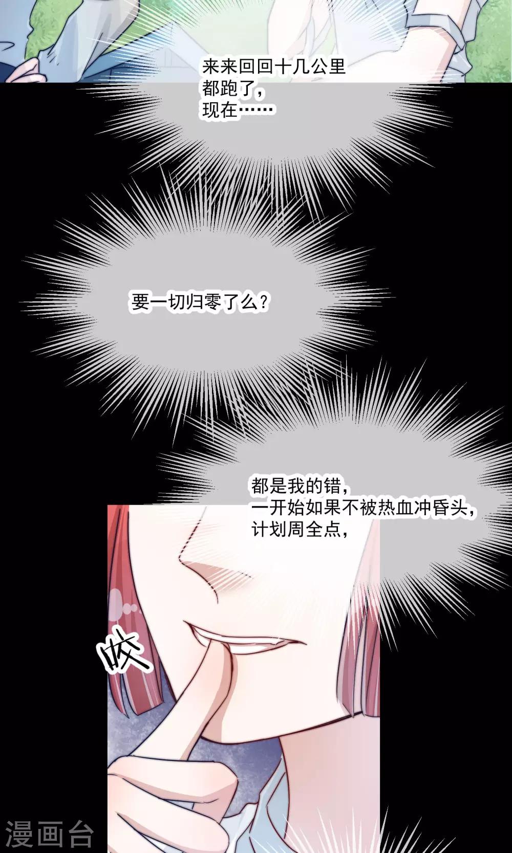 第23话16
