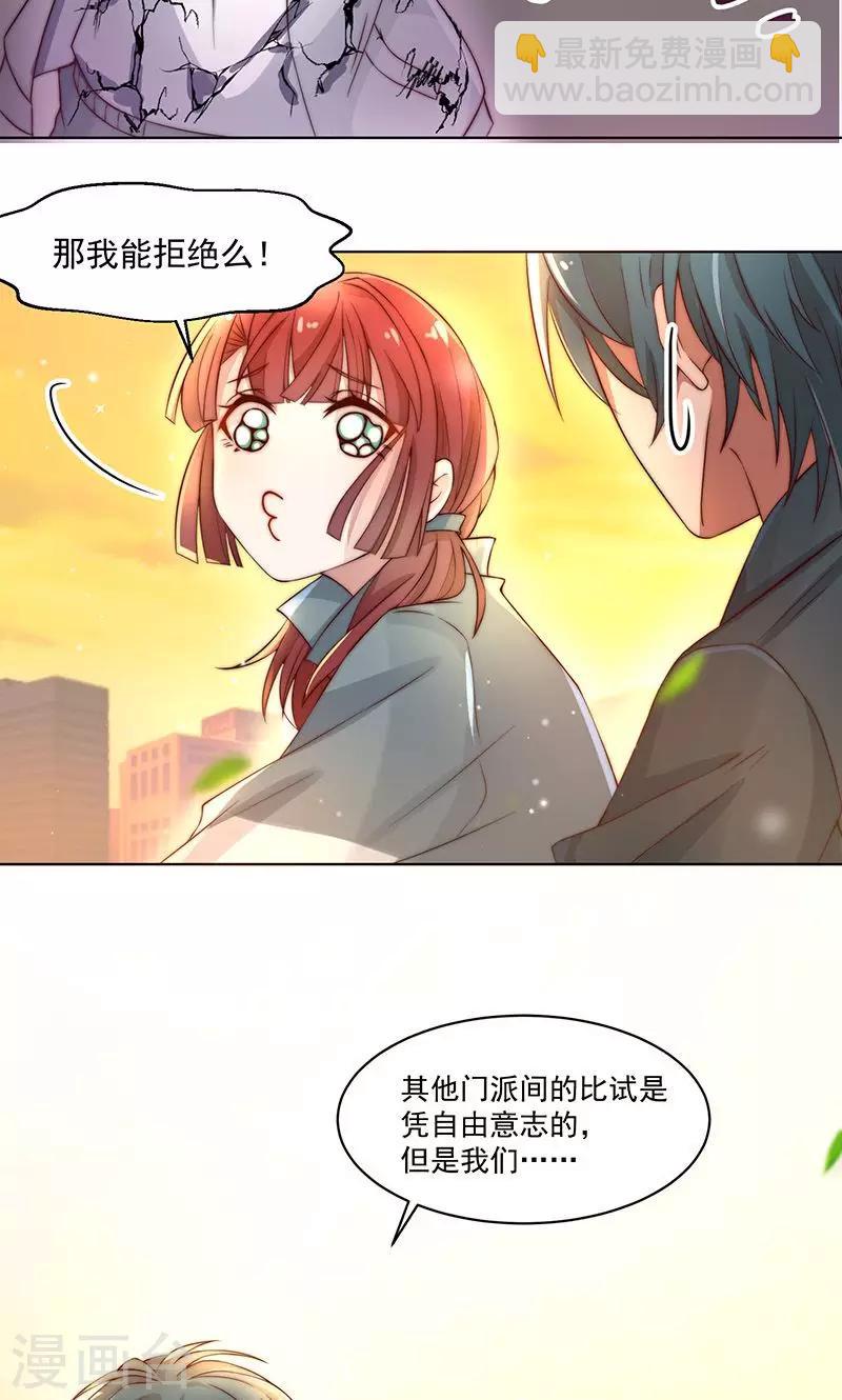 第3话7