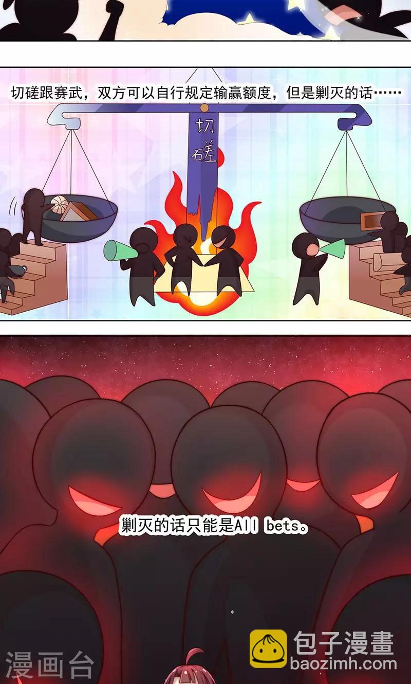 第3话4