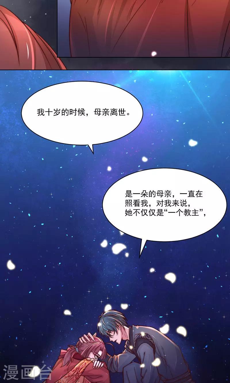 第7话23