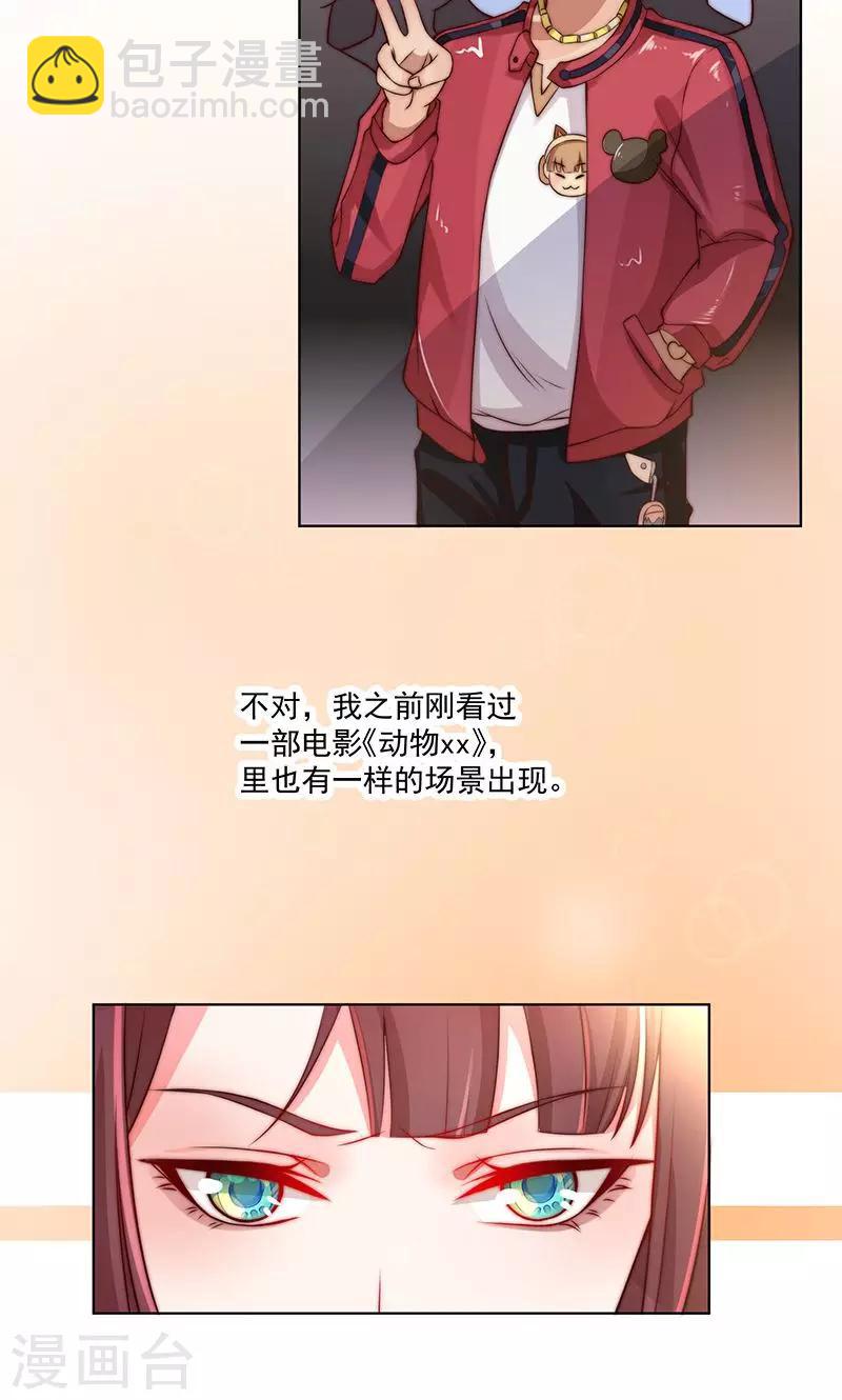 第3话13