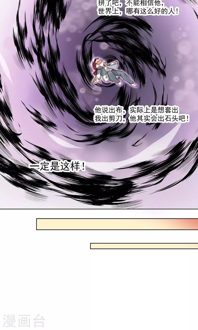 第3话26