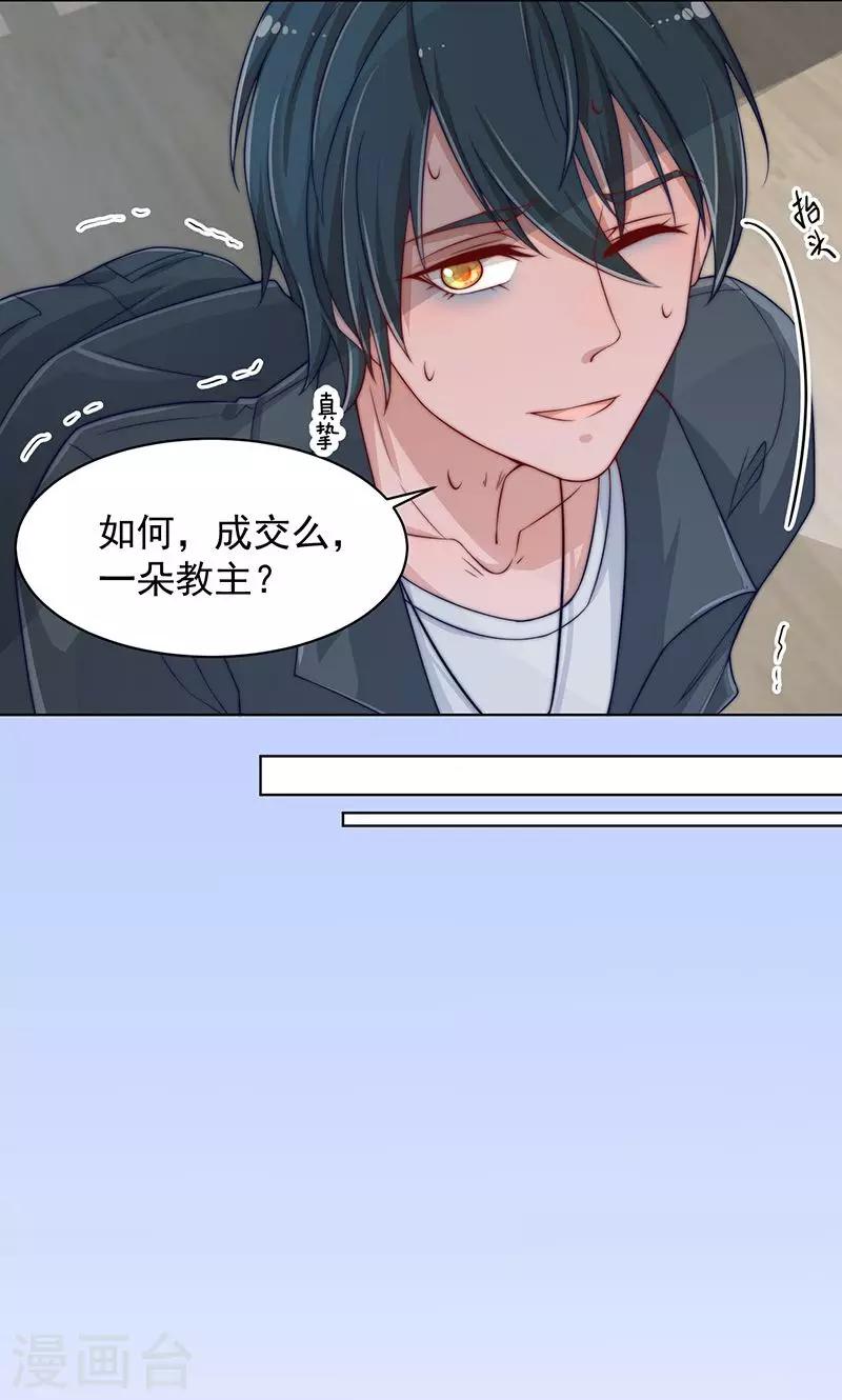 第2话10